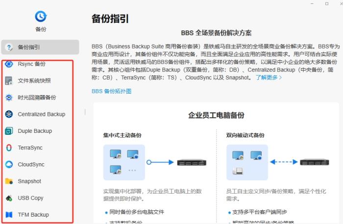 铁威马f8 ssd plus：高速存储与全场景备份新标杆